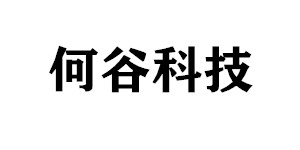 深圳何谷科技有限公司